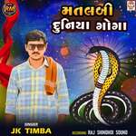 Matalabi Duniya Goga