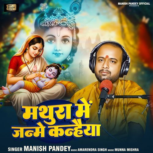 Mathura Me Janme Kanhaiya