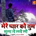Mere Pyar Ko Tum Bhula Ne Lage Lo