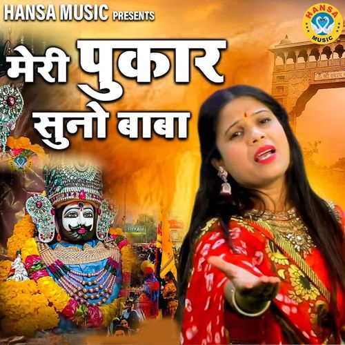 Meri Pukar Suno Baba