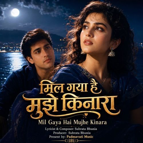 Mil gaya hai mujhe kinara