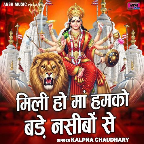 Milee Ho Maa Hamko Bade Nasibon Se