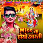 Miss Na Hokhe Aarti
