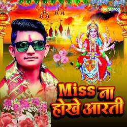 Miss Na Hokhe Aarti-NQMgWD0FU1I