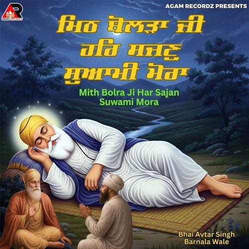 Mith Bolra Ji Har Sajan Suwami Mora