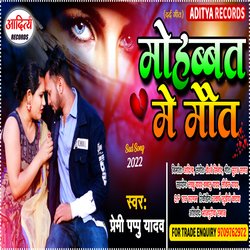 Mohabbat Me Maut (Bhojpuri)-HypGACIEAXw