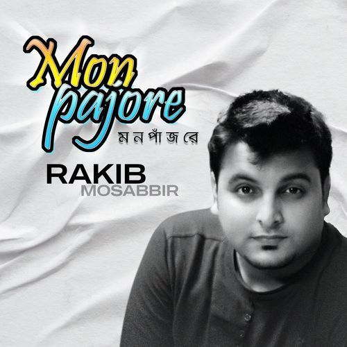 Mon Pajore_poster_image