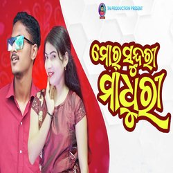 Mor Sundri Madhuri-ODw8RTJ8GkI