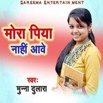 Mora Piya Nahi Aawe