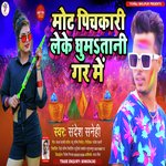 Mot Pichkari Leke Ghumtani Garme (Bhojpuri)