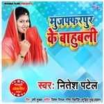 Mujaffaerpur Ke Bahubali