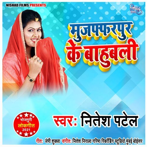 Mujaffaerpur Ke Bahubali