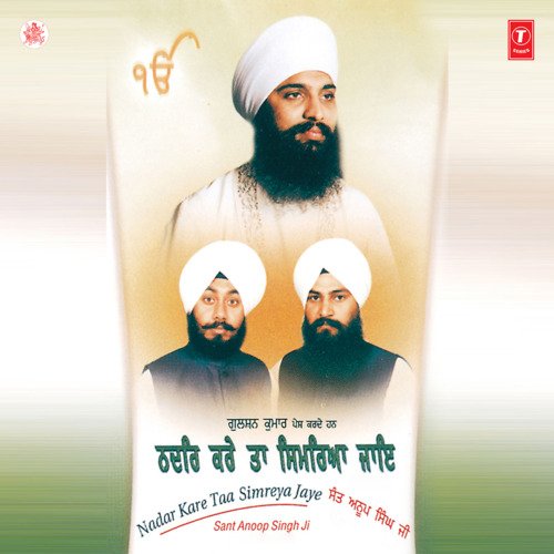 Nadar Kare Taa Simreya Jaye Vol-22