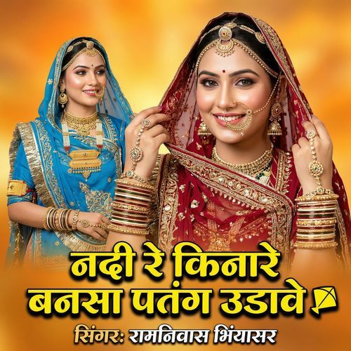 Nadi Re Kinare Banna Patang Udave