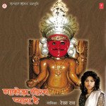 O Mahe To Bhairav Ki Diwani