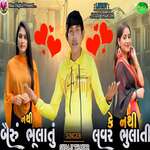 Nathi Bairu Bhulatu Ke Nthi Lover Bhulati