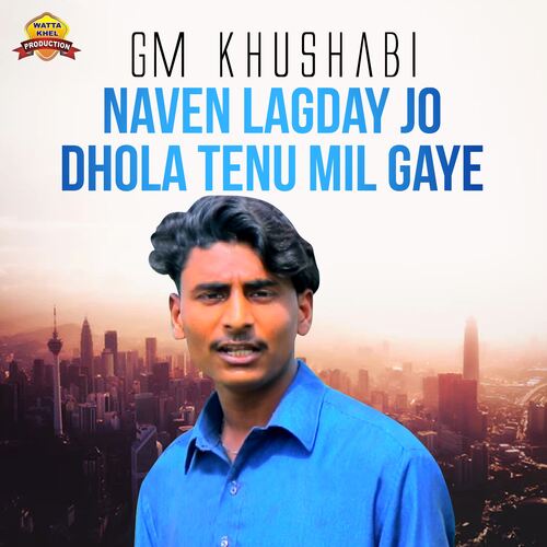 Naven Lagday Jo Dhola Tenu Mil Gaye