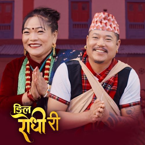 Ngila Rodhiri