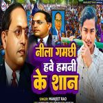 Nila Gamchi Have Hamni Ke San