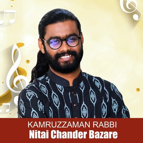 Nitai Chander Bazare