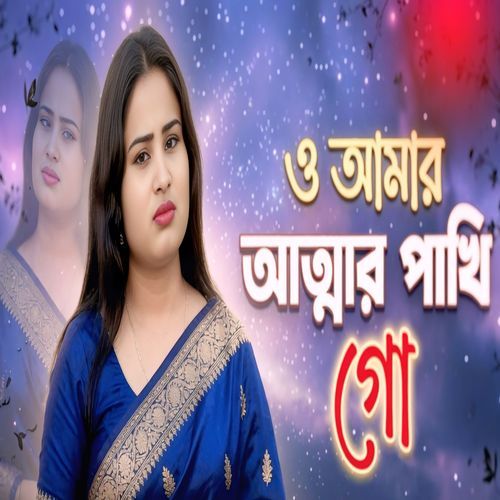O Attar Pakhi Go