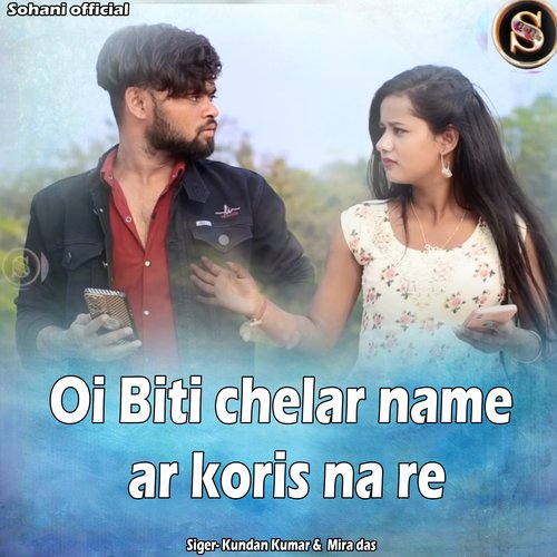 Oi Biti chelar name ar koris na re