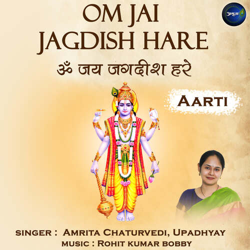 Om Jai Jagdish Hare-Aarti