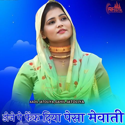 डीजे पे फेंक दिया पेसा मेवाती