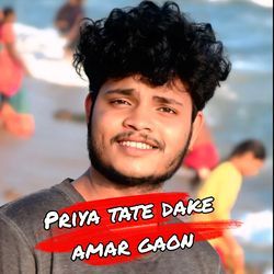 PRIYA TAKE DAKE AMAR GAON