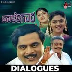 Naan Jeevanthvaag Irovorgu