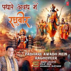 Padhare Awadh Mein Raghuveer-GwMKYTBJT1w