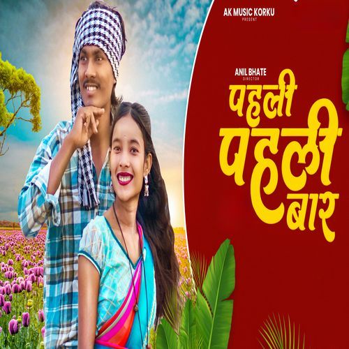 Pahli Pahli Baar