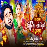 Pandalwo Bhiriya Khojiau Ge Janua