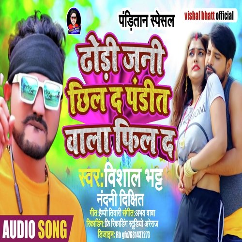 Pandi ji ke lil jo (Bhojpuri)