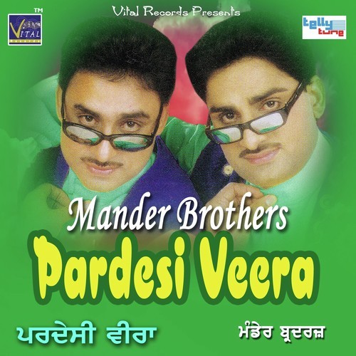 Mander Brothers