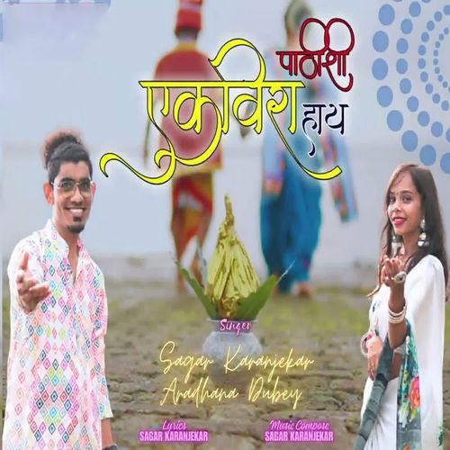 Pathishi Ekvira Haay