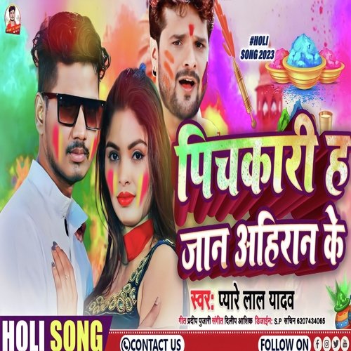 Pichkari H Jaan Ahiran Ke
