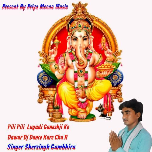 Pili Pili  Lugadi Ganeshji Ke Dawar Dj Dance Kare Cha R