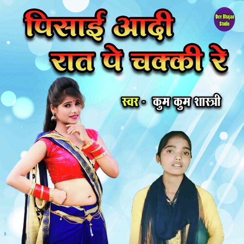 Pisayi Aadhi Raat Pe Chakki Re