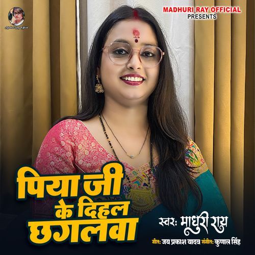 Piya Ji Ke Dihal Chhagalwa