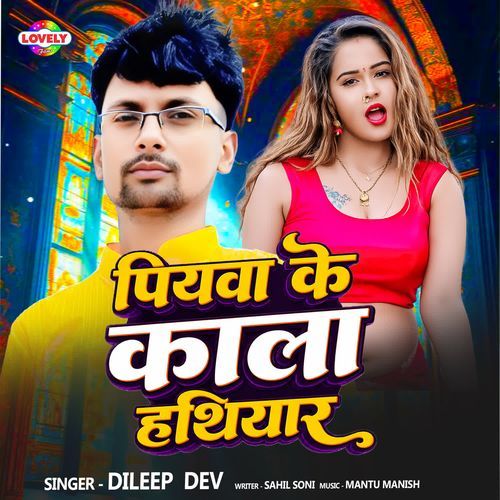 Piyva Ke Kala Hathiyar