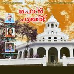 Pon Pulari