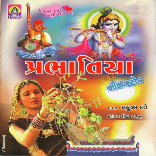Prabhatiya (1997)