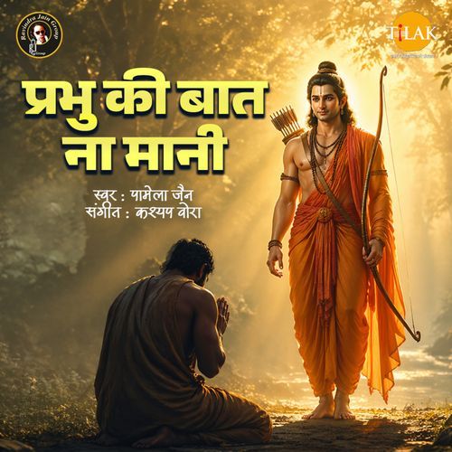 Prabhu Ki Baat Na Mani
