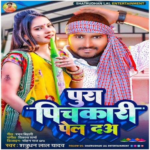Pura Pichakari Pel Da