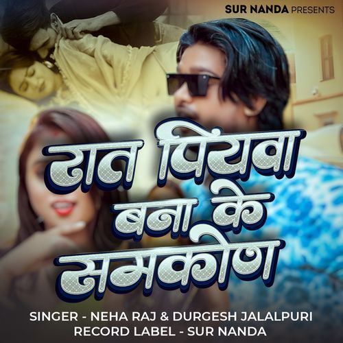 Raat Piyva Banake Samkon