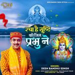 Racha Hai Shrishti Ko Jis Prabhu Ne