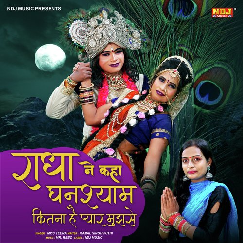 Radha Ne Kha Ghanshyam Kitna Hai Pyar Mujhse
