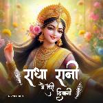 Radha Rani Main Teri Deewani