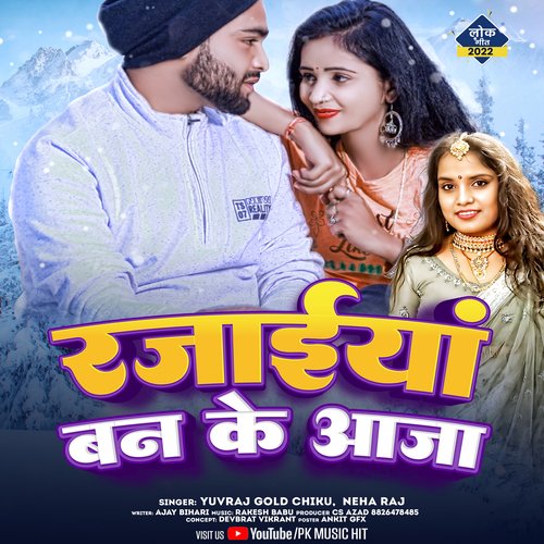 Rajaiya Ban Ke Aaja_poster_image